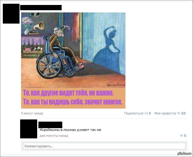 Коментарий вКонтакте