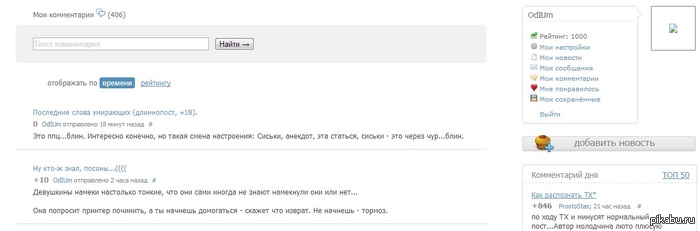 ���! ��� ������ 1000 �� Pikabu