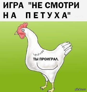 я проиграл