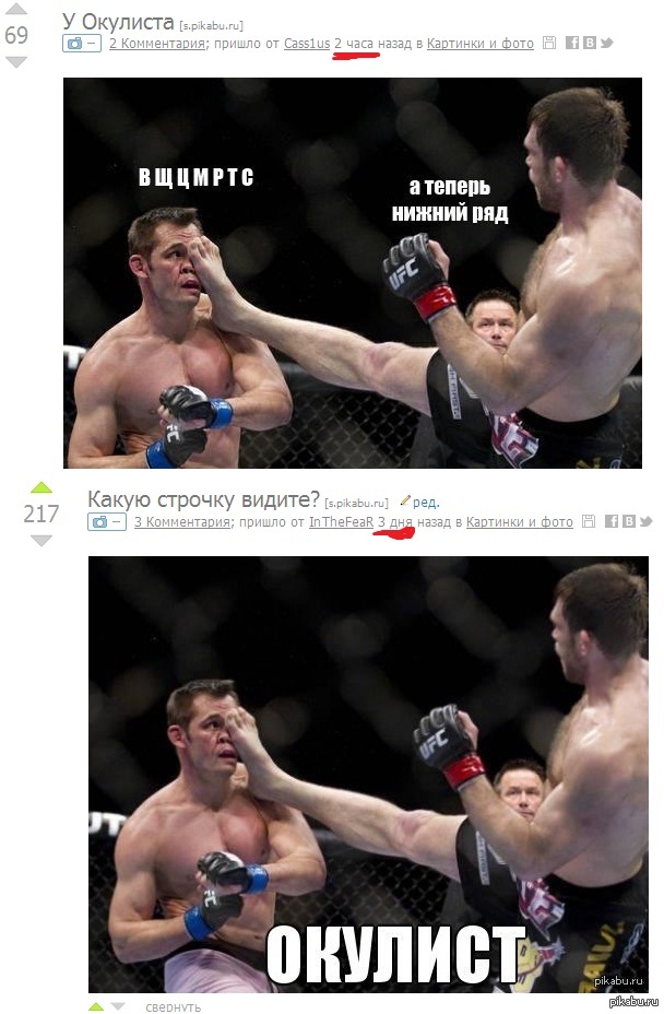 Pikabu, ��� �� ����?