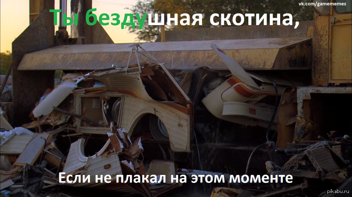 Грустный момент