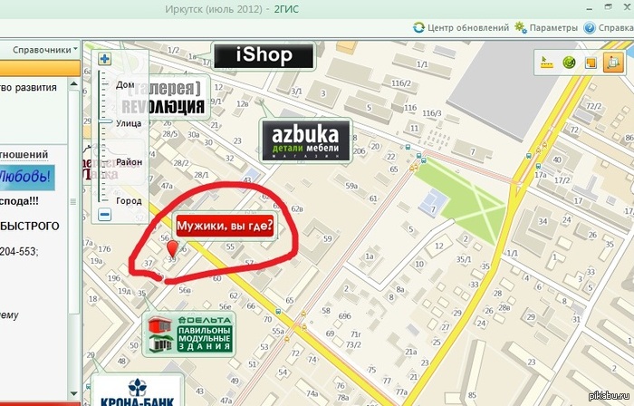 В самом деле, где?