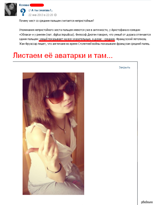 Самокритичная девушка))
