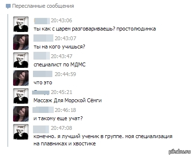 Диалог в ВК.