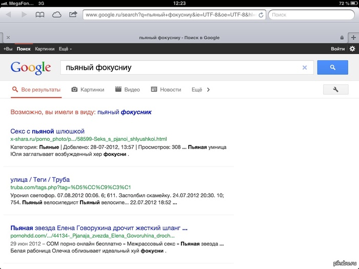 Гугл, не сейчас...