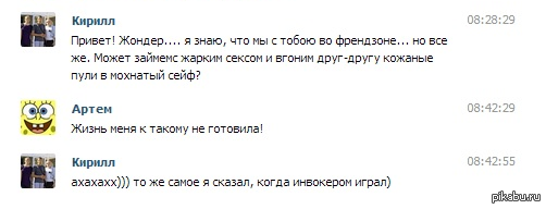 Жизнь меня к такому не готовила!