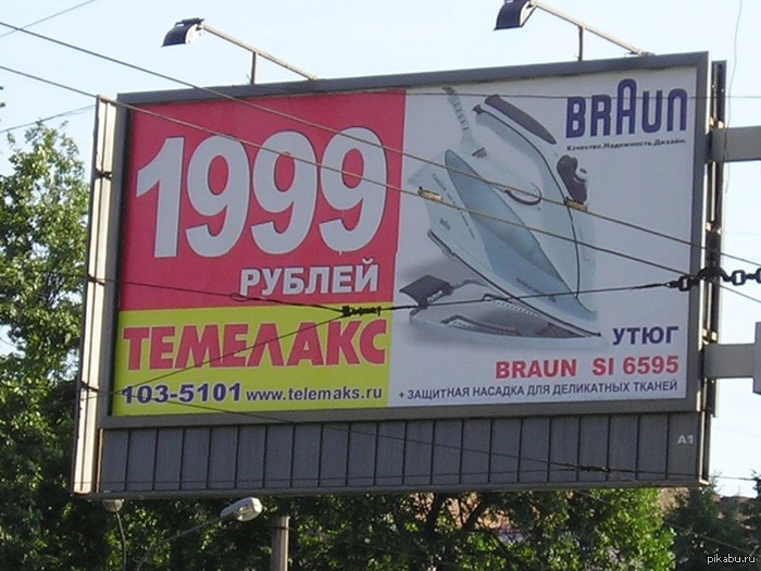 Креатив в рекламе. 2004 год.
