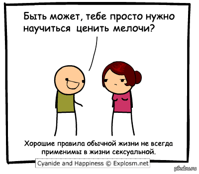 Cyanide and Happiness, ������.