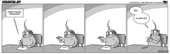 Идеальный пингвин