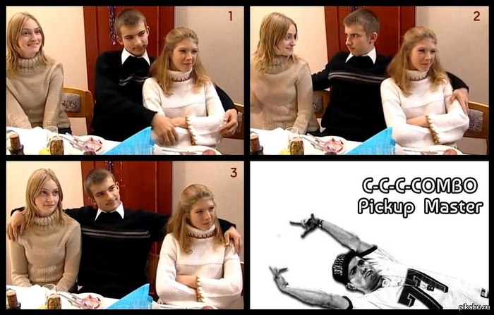 Комбо пикап