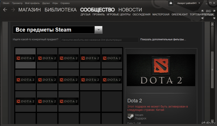 Dota 2  )))