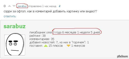 ��� �������� �������...