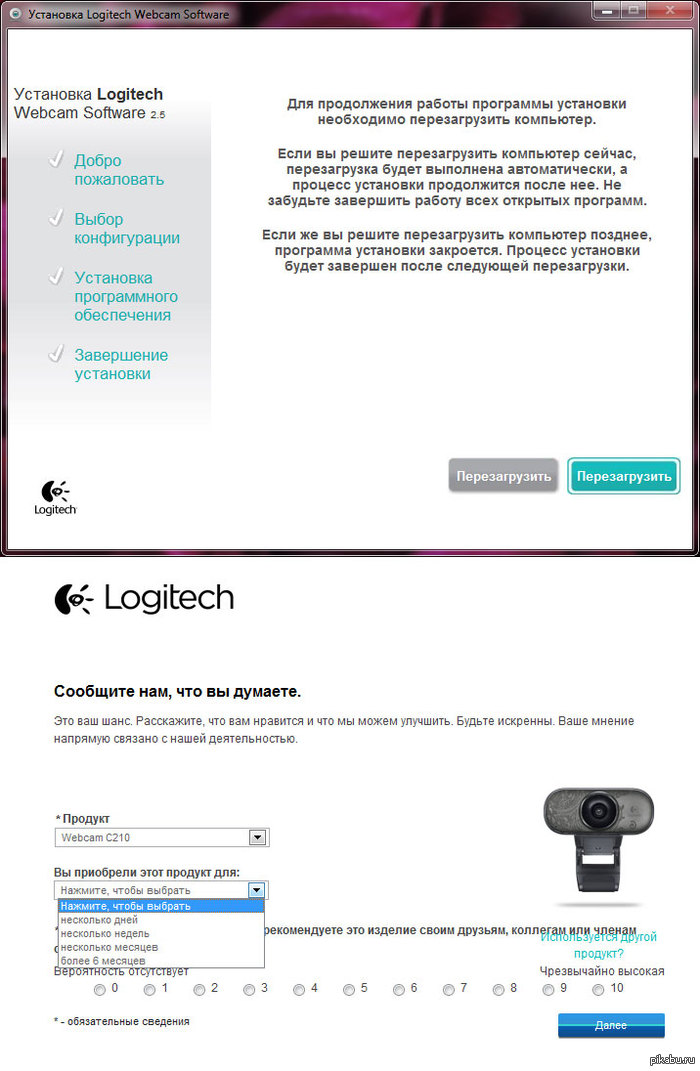  Logitech, ...