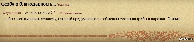 Легкая...игромания.