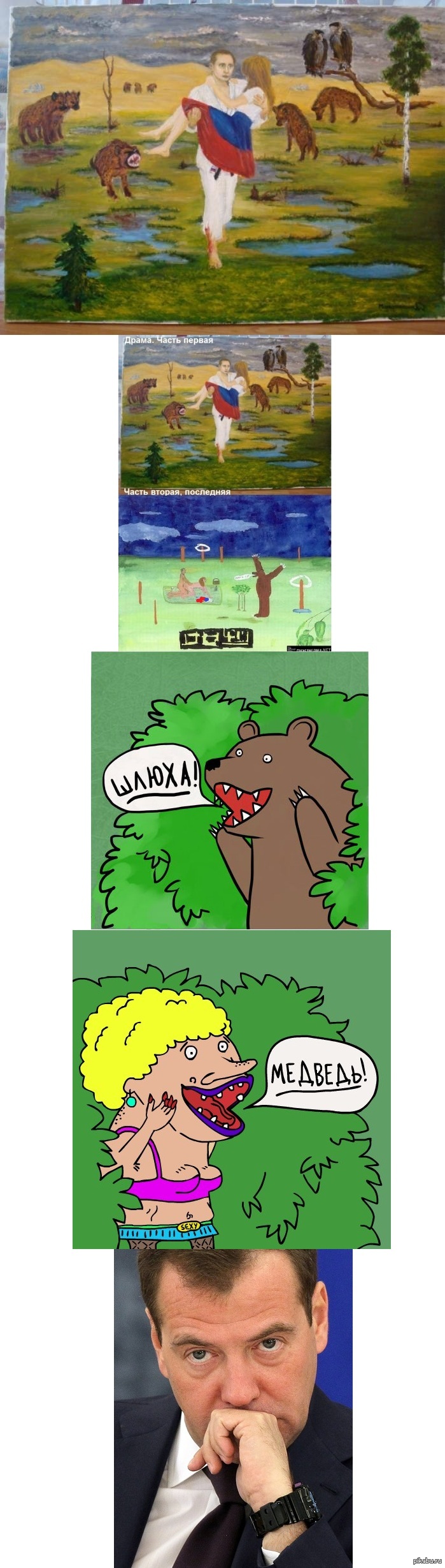 Картина в офисе Едра с продолжением