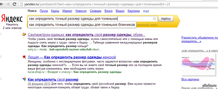 А толстые блинчики знают свой размер.