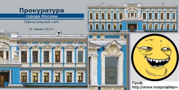 Пека фейс на сайте московской прокуратуры