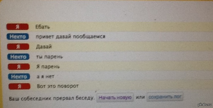 Вот это поворот