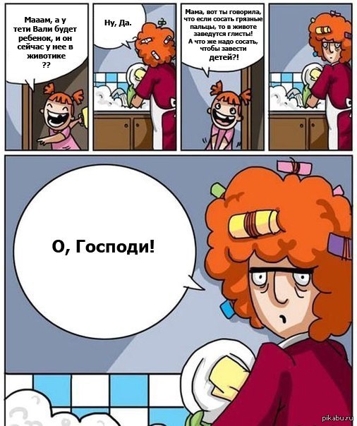 Интересно, что же?)