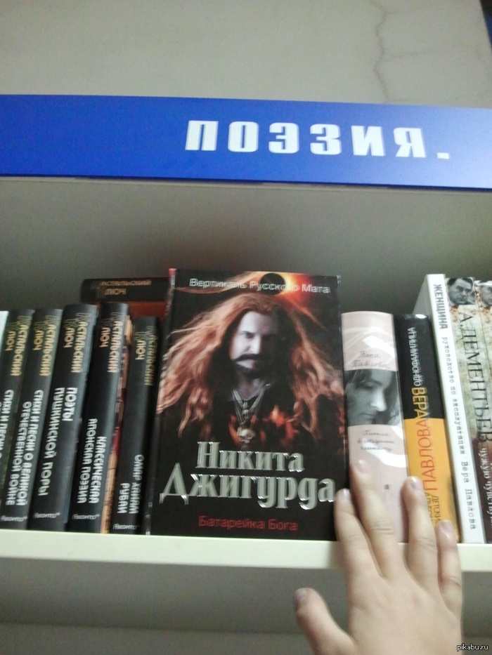 Никита Джигурда "Вертикаль русского мата"