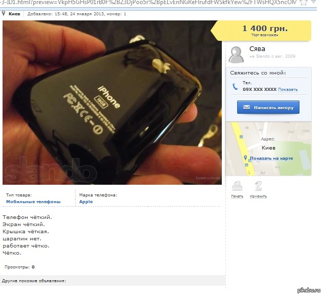 ׸���! ����� ������� � �����))