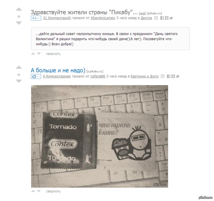 Пикабу, как всегда, радует