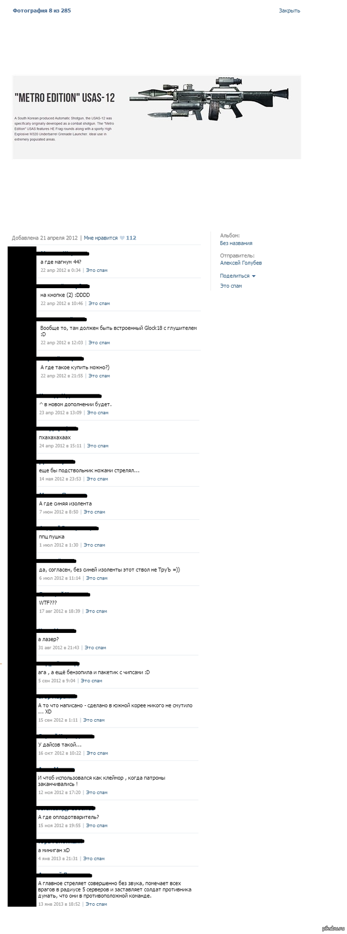 Комментарии в ВК