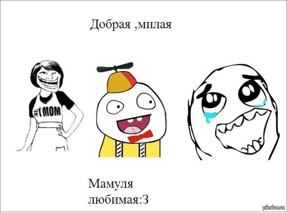 мамы самые лучшие