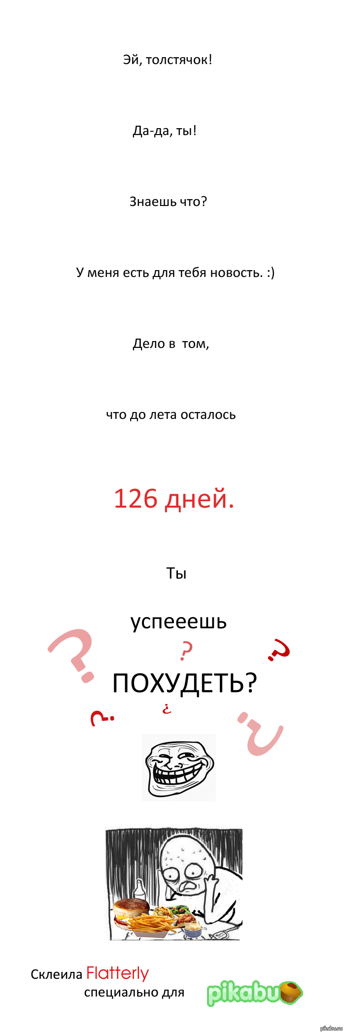 Пора задуматься.)