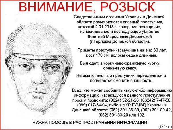 это не человек =(