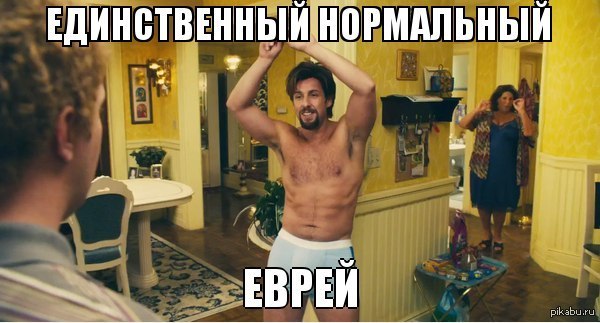 Это Зохан детка...