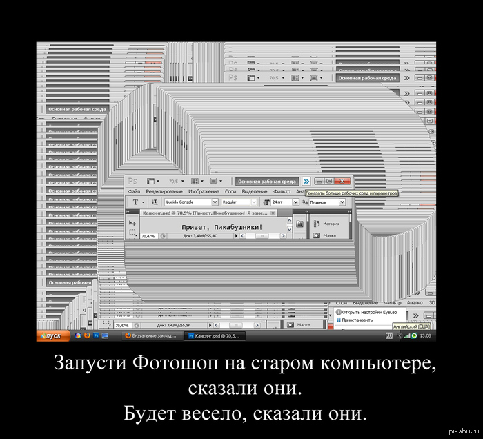 Фотошоп - он такой