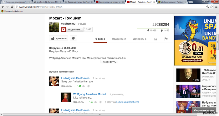 Великие композиторы