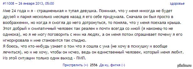 Как сделать тульпу. Создание тульпы за 1 день. Схема создания тульпы. Скрипт для тульпы.