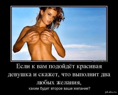 Второе желание - NSFW, Картинки и фото