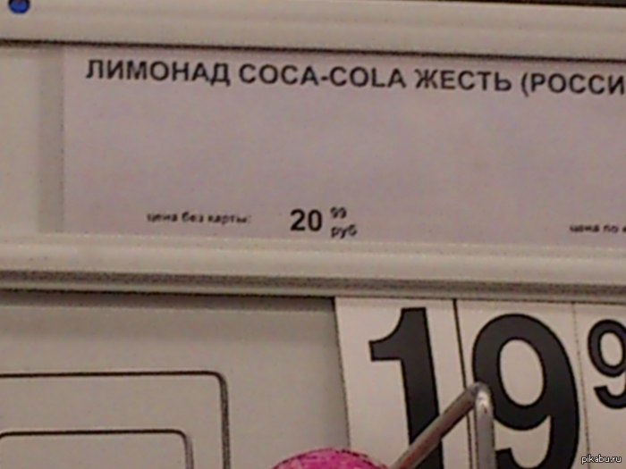 правду не скроешь