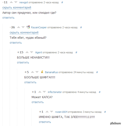 НУ НЕ МОГ Я ПРОЙТИ МИМО!!!!!!!111!!!