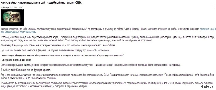 Интернет война.