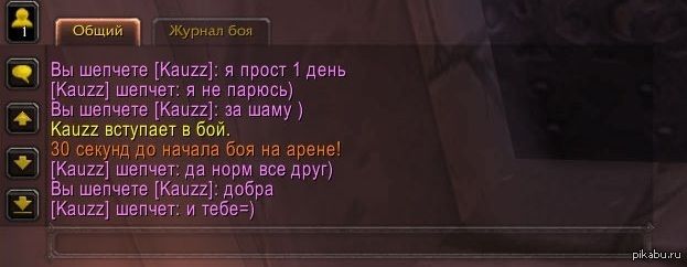 ����-���� ����� � WoW