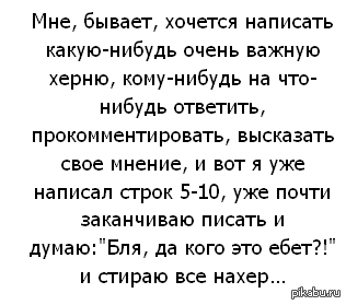 True story