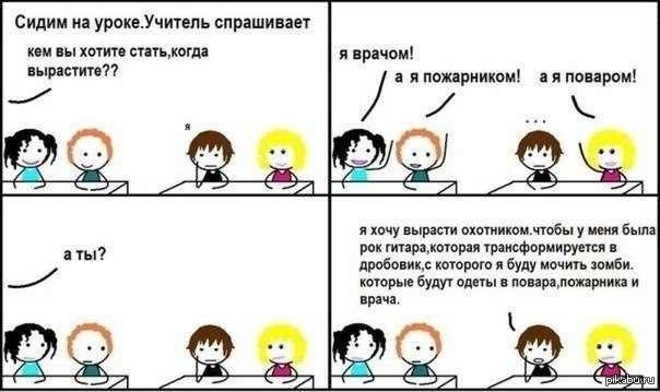 Когда Я Вырасту Я Буду Фото
