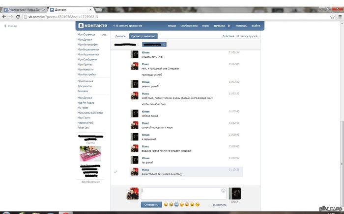 Мам, у меня все хорошо