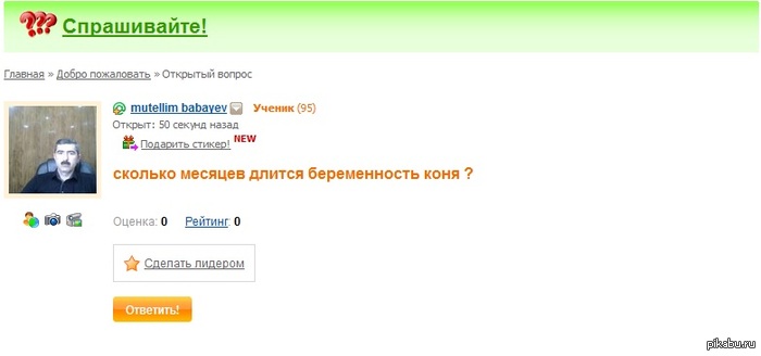 Совпадение не удержался и ржал пять минут с вопроса, имени и фотки)
