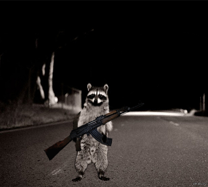 Опасный тип!