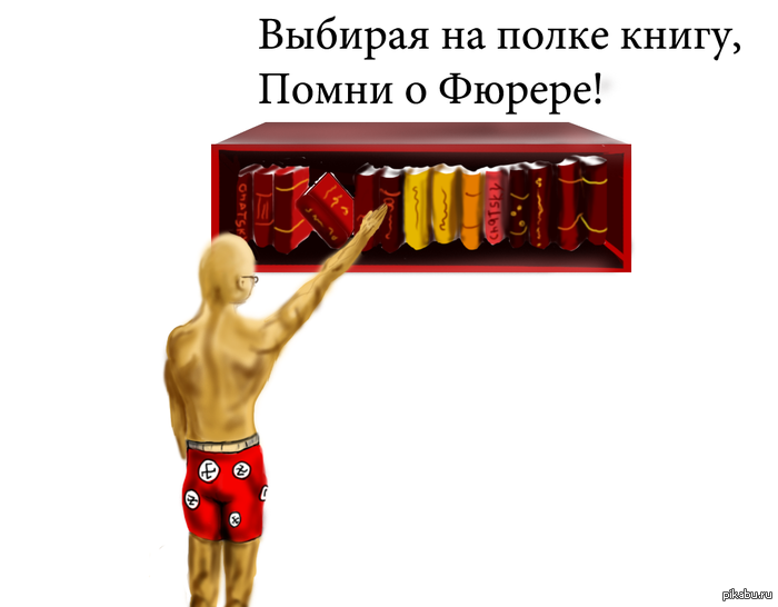 Гестапо всё хитрее | Пикабу