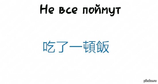 Познавшим Дзен | Пикабу