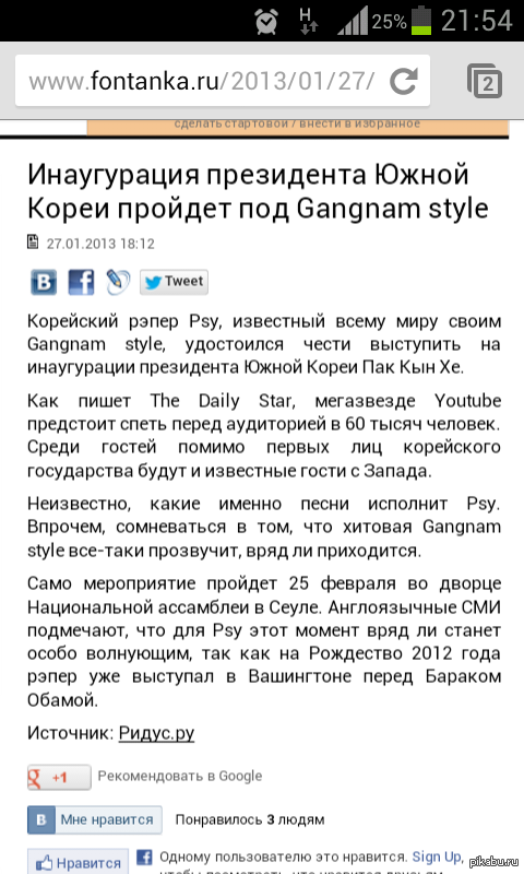 �� ����� �� ���������� � ���� gangnam style