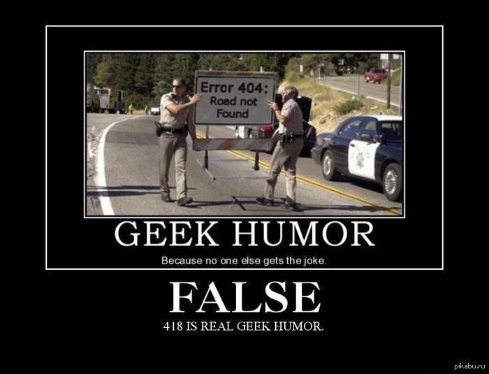 Geek Humor 