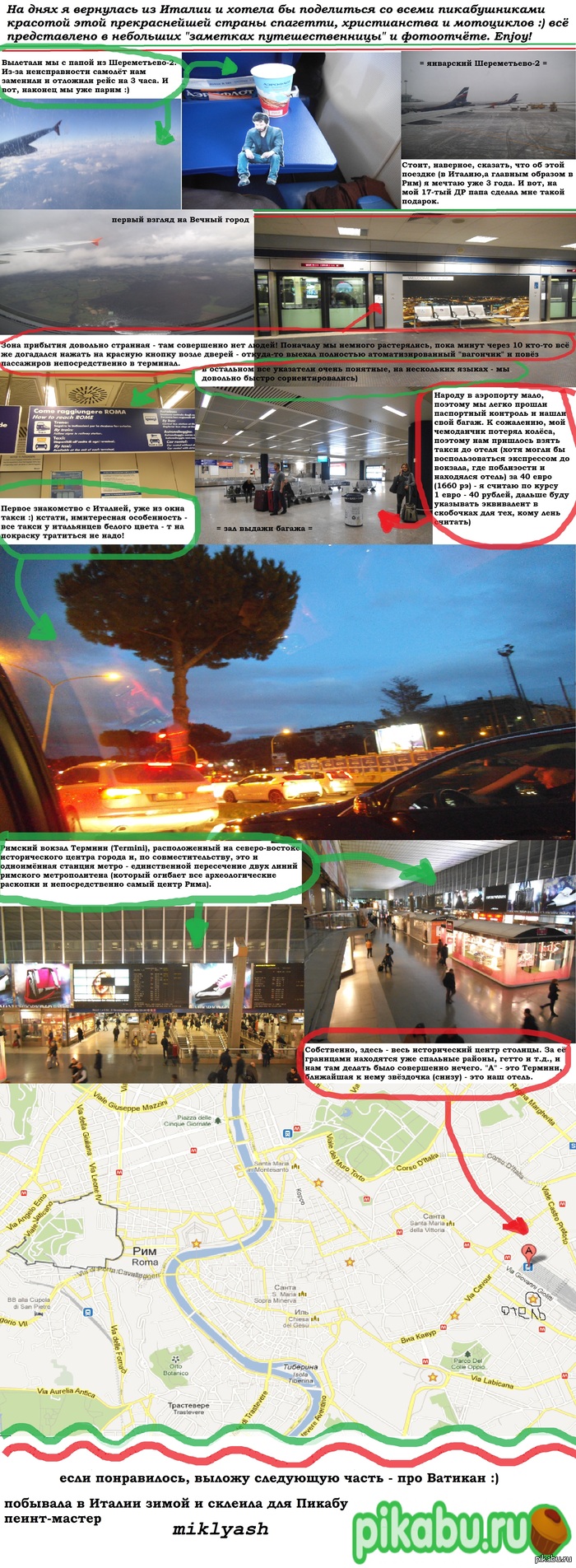 ��� � �������� � ������ [����������]