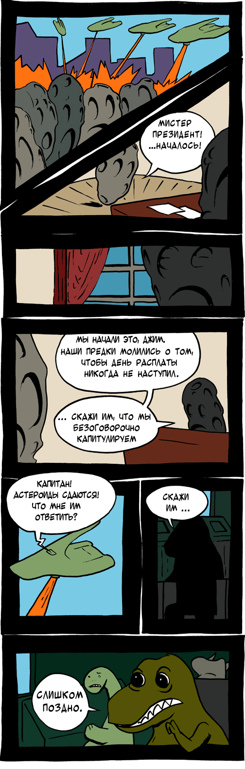 SMBC, большой, длинный, необрезанный | Пикабу